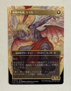 MTG Final Fantasy Japanese Kefka, Court Mage Borderless 0322 Non-Foil - Image 2
