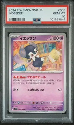2024 POKEMON JPN SV8-SUPER ELECTRIC BREAKER #058 INDEEDEE PSA 10 - Image 1