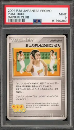 Pokemon Poke Dude Daisuki Club Japanese Promo PSA 9 Mint - Image 1