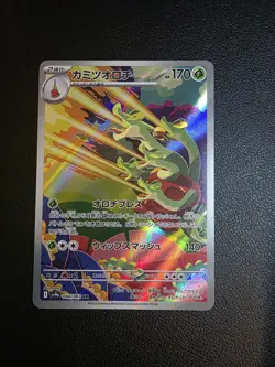 (Japanese) Hydrapple 068/063 AR - sv9a Heat Wave Arena - Pokemon TCG (NM) - Image 1