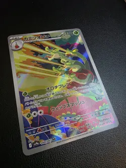 (Japanese) Hydrapple 068/063 AR - sv9a Heat Wave Arena - Pokemon TCG (NM) - Image 2