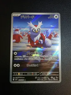 (Japanese) Delibird 074/063 AR - m1S Mega Symphonia - Pokemon TCG (NM) - Image 1