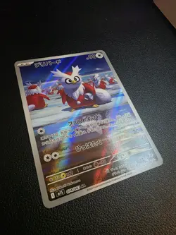 (Japanese) Delibird 074/063 AR - m1S Mega Symphonia - Pokemon TCG (NM) - Image 2
