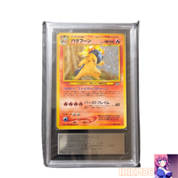 Typhlosion Old Back Holo No.157 Japanese ARS9 PokemonSingle Rare Official Collec - Image 1