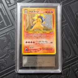 Typhlosion Old Back Holo No.157 Japanese ARS9 PokemonSingle Rare Official Collec - Image 2