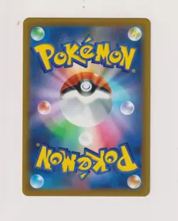 Emolga - Pokemon 2024 - Mask of Change / sv6 - 042 / 101 - Image 2