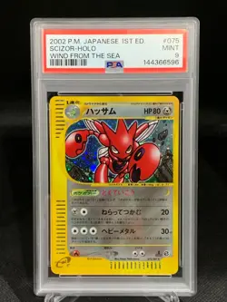 PSA 9 Mint Pokemon Japanese Wind From The Sea 075/087 Scizor Holo 1st ED - Image 1