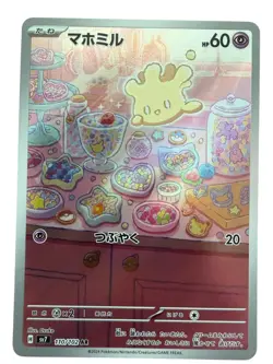 Pokemon Milcery 110/102 Sv7: Stellar Miracle Art Rare Holo Japanese 60 HP - Image 1