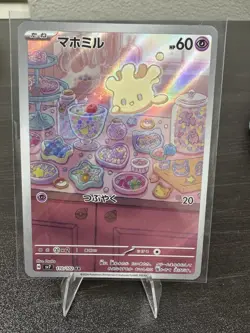 Milcery 110/102 Sv7: Stellar Miracle Holo (Japanese) - Pokemon NM Pack Fresh - Image 1