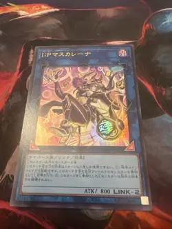 I:P Masquerana LOCH-JP027 Ultra Rare, Limit Over Collection NM - Image 1