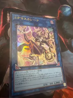 I:P Masquerana LOCH-JP027 Ultra Rare, Limit Over Collection NM - Image 3