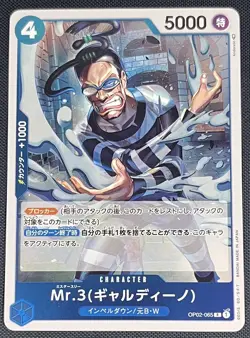 Mr. 3 / Galdino One Piece JP Paramount War Rare Holo Foil Bandai OP02-065 R - Image 1