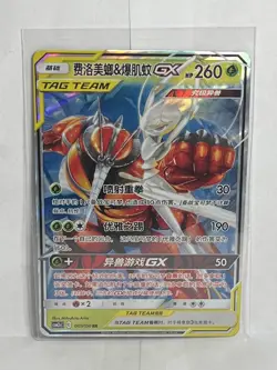 Buzzwole & Pheromosa Tag Team GX 003/150 RR Holo Pokemon Card NM Chinese - Image 1