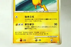 Pokemon card TCG Pikachu 2set 007/012, 031/090 PtS, Pt4 2009 Japanese MP/HP - Image 4