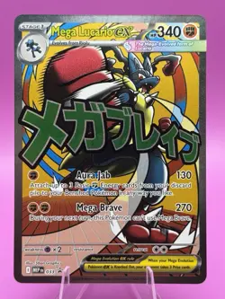 Mega Evolution Promos: Mega Lucario Ex 033 Black Star Promo Poster Collection - Image 1