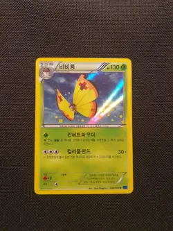 Pokemon Vivillon 17/146 Korean Yellow Continental XY Holo No Portuguese Russian - Image 1