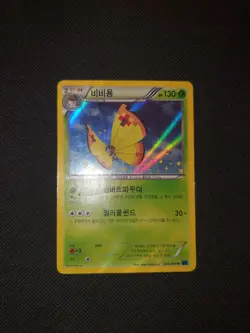 Pokemon Vivillon 17/146 Korean Yellow Continental XY Holo No Portuguese Russian - Image 3
