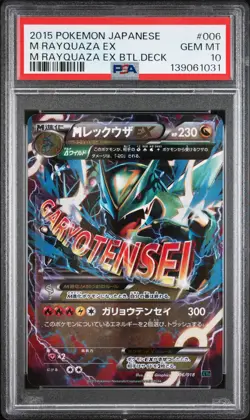 2015 POKEMON JAPANESE M RAYQUAZA EX BATTLE DECK #006 M RAYQUAZA EX PSA 10 - Image 1
