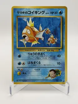 Pokemon TCG Japanese Giovanni’s Magikarp No. 129 Gym Challenge - Image 1