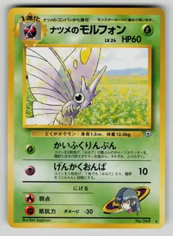 Sabrina's Venomoth NO. 049 Rare Gym Challenge Pokemon Japanese NM - Image 1