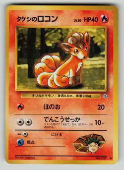 Brock's Vulpix NO. 037 Common Gym Heroes Pokemon Japanese NM - Image 1
