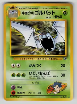 Koga's Golbat NO. 042 Non Holo Uncommon Gym Challenge Pokemon Japanese NM - Image 1