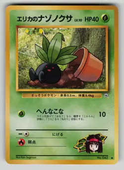 Erika's Oddish NO. 043 Non Holo Common Gym Heroes Pokemon Japanese NM - Image 1