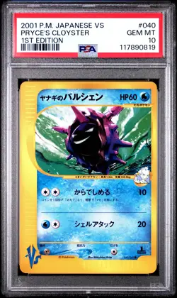 2001 POKEMON JPN VS 1ST ED #040 PRYCE'S CLOYSTER PSA 10 - Image 1