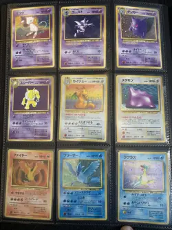 Complete Japanese Mystery of the Fossil Set – 1997 Pokemon – 48/48 – Vintage WOT - Image 1