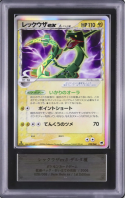 Pokemon Japanese Rayquaza ex 028/068 Delta Species Dragon Frontiers 1st E ARS 10 - Image 1