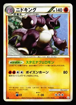 Nidoking 041/080 Holo Rare Clash at the Summit L3 1st ED Pokemon Japanese LP - Image 1