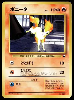 Japanese Pokemon Ponyta Vending Machine cards Series 3 (Green) MP - Image 1