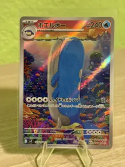 Pokemon Wailord AR 103/100 SV9 Battle Partners - Card Japanese MINT - Image 1
