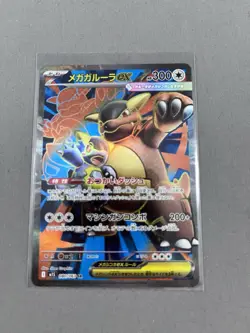 Mega Kangaskhan ex SR 080/063 NM M1S Mega Symphonia - Pokemon Card Japanese - Image 1
