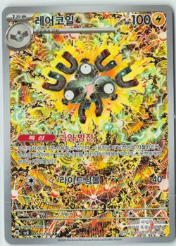 SV: Scarlet & Violet Promo Cards #159 Magneton - Image 1