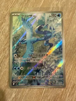 Pokemon Articuno AR 102/100 SV9 Battle Partners - Card Japanese MINT - Image 3