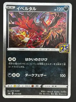 Yveltal 013/028 S8a 25th Anniversary - Pokemon Card Japanese - Image 1