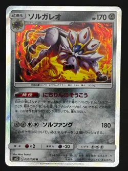 Pokemon Card Solgaleo 055/095 SM12 Holo Rare Alter Genesis JAPAN - Image 1