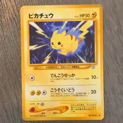 Pokemon Pikachu Gold, Silver, to a New World... Regular (Japanese) No.025 1996 - Image 1