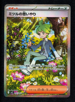 2025 POKEMON JAPANESE MEGA SYMPHONIA WALLY'S COMPASSION 091/063 MINT - Image 1