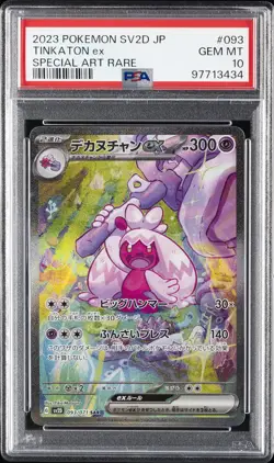 2023 POKEMON JPN SV2D-CLAY BURST SPECIAL ART RARE #093 TINKATON EX PSA 10 - Image 1