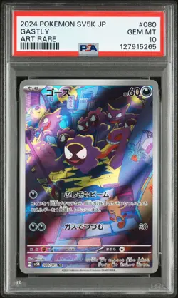 2024 POKEMON JPN SV5K-WILD FORCE ART RARE #080 GASTLY PSA 10 - Image 1