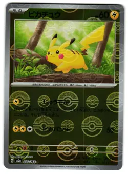 PIKACHU 025/165 SV2A SCARLET & VIOLET JAPANESE POKEMON TCG - Image 1