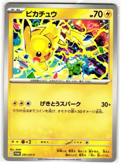 PIKACHU 291 GYM PACK PROMO JAPANESE POKEMON TCG - Image 1