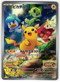 PIKACHU 001/SV-P SCARLET & VIOLET JAPANESE POKEMON TCG - Image 1
