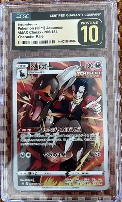 CGC PRISTINE 10 Houndoom 206/184 VMAX Climax Character Rare Japanese Pokemon - Image 1