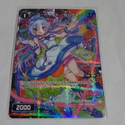 Code Eat Tapasak YuGiOh Rare Limited Edition Japanese Card No Holds Or - Image 1