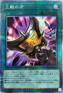 Yugioh Card ROTD-JP062 Triple Tactics Talent | Prismatic Japanese - Image 1