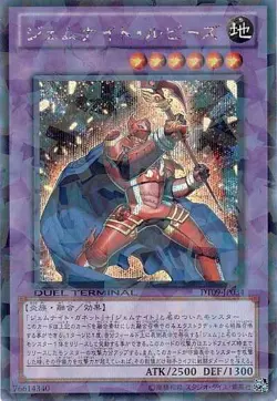Yugioh Card DT09-JP034 Gem Knight Ruby | Secret Japanese - Image 1