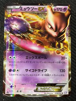 Mewtwo EX 028/052 Rare Psycho Drive Pokemon Japanese Lightly Played - Image 1
